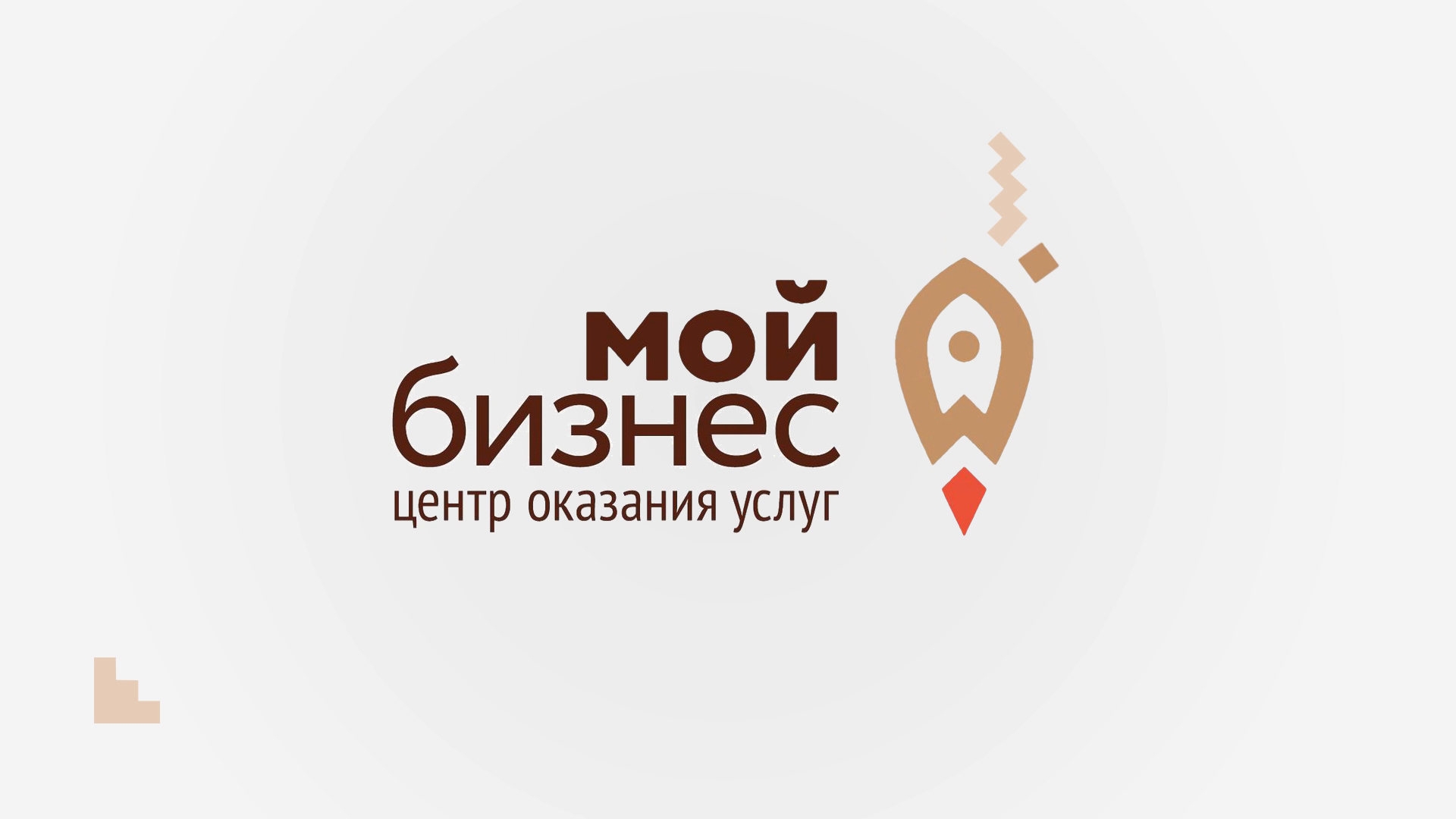 Мой бизнес