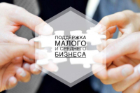 Перейти к новости Опрос для предпринимателей и самозанятых граждан