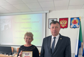 Подведение итогов районного фотоконкурса «Краски родного побережья