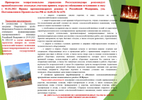 Приморское межрегиональное управление Россельхознадзора напоминает