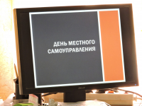 Перейти к новости День местного самоуправления